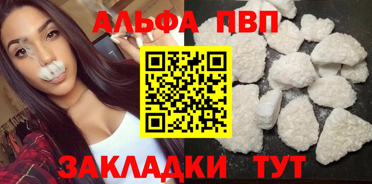 APVP СК КРИС  Вход с VPN  Alpha-PVP  Alpha PVP Crystall  Новоалександровск 