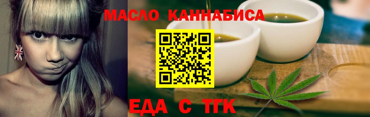 Новоалександровск  Печенье с ТГК конопля  Вход с VPN 