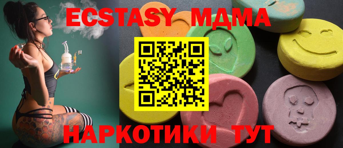 Новоалександровск  Экстази DUBAI  Вход с VPN  Ecstasy 280 MDMA 