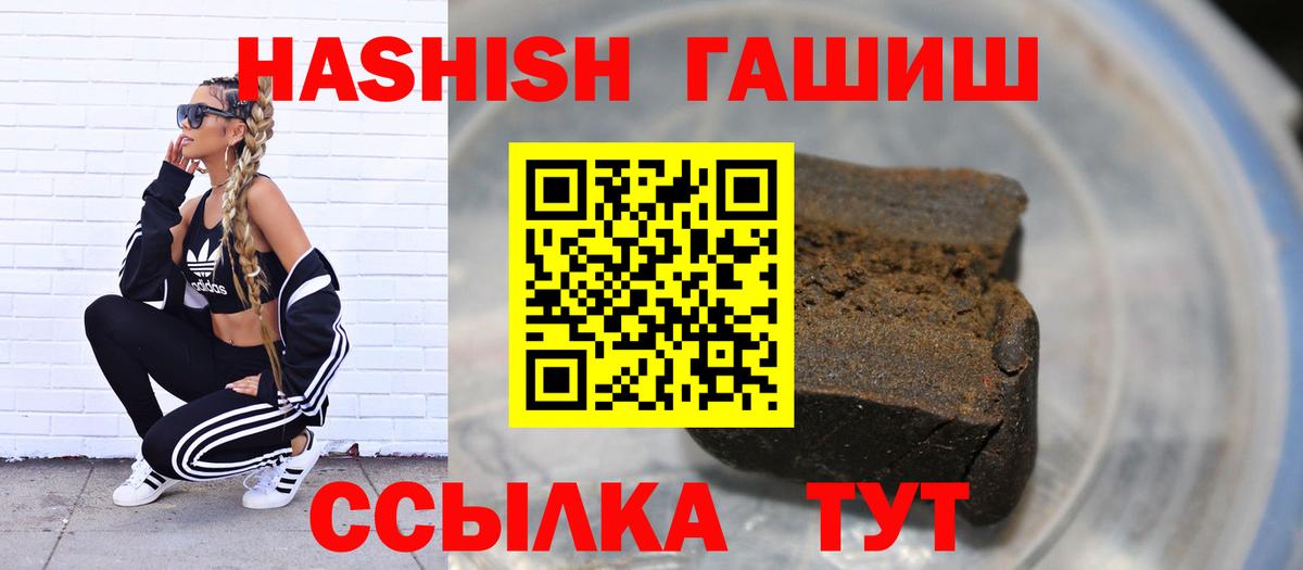 ГАШИШ Изолятор Новоалександровск