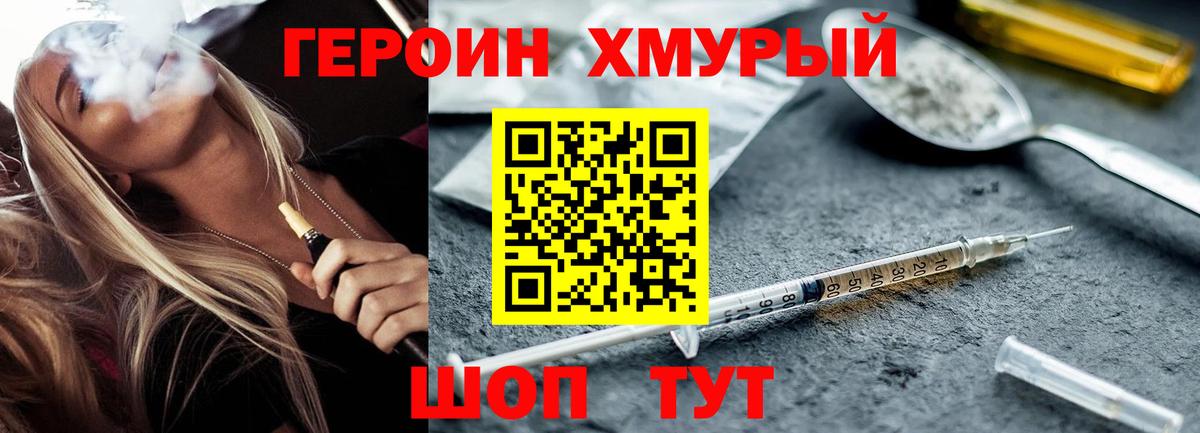 Новоалександровск  ГЕРОИН белый  Вход с VPN 