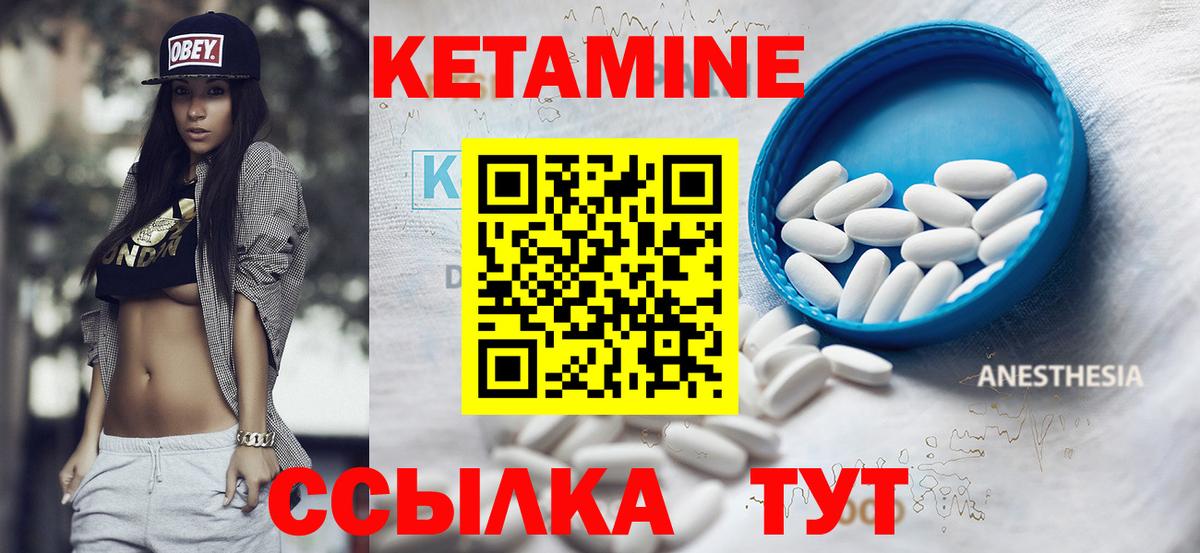 Новоалександровск  Кетамин VHQ  Вход с VPN  КЕТАМИН VHQ 