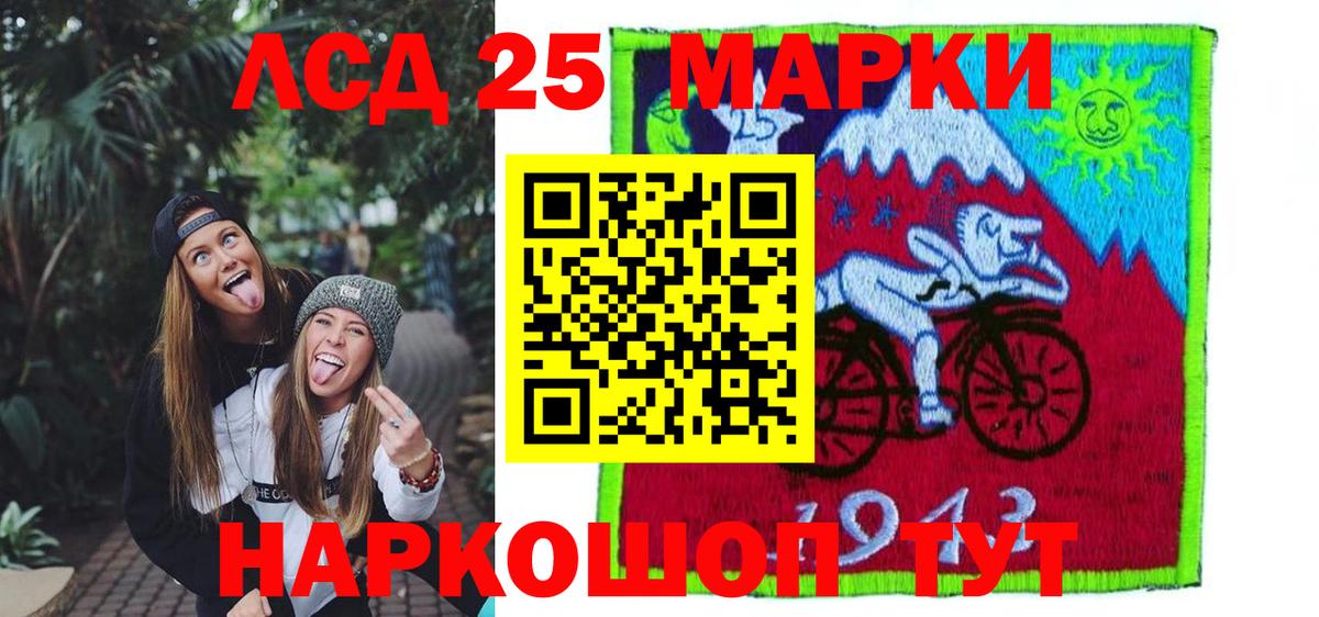 LSD-25 экстази кислота Новоалександровск