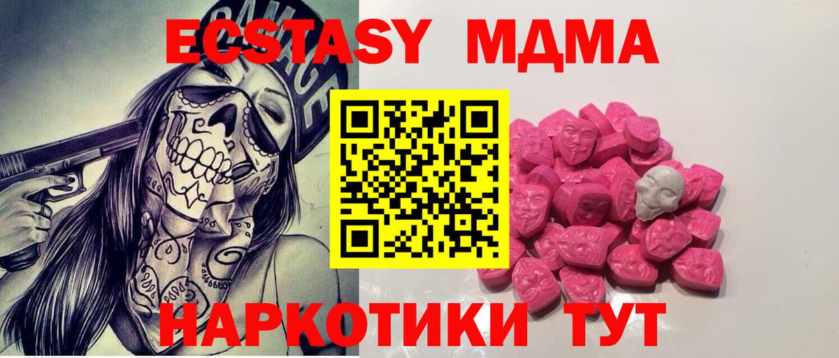 МДМА Molly  Вход с VPN  МДМА VHQ  Новоалександровск 