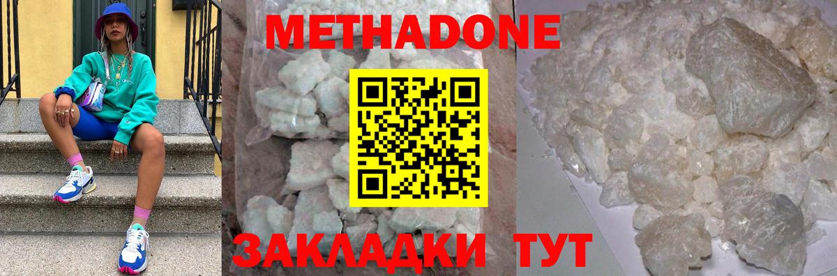 Новоалександровск  мориарти формула  Вход с VPN  Метадон кристалл  МЕТАДОН кристалл 