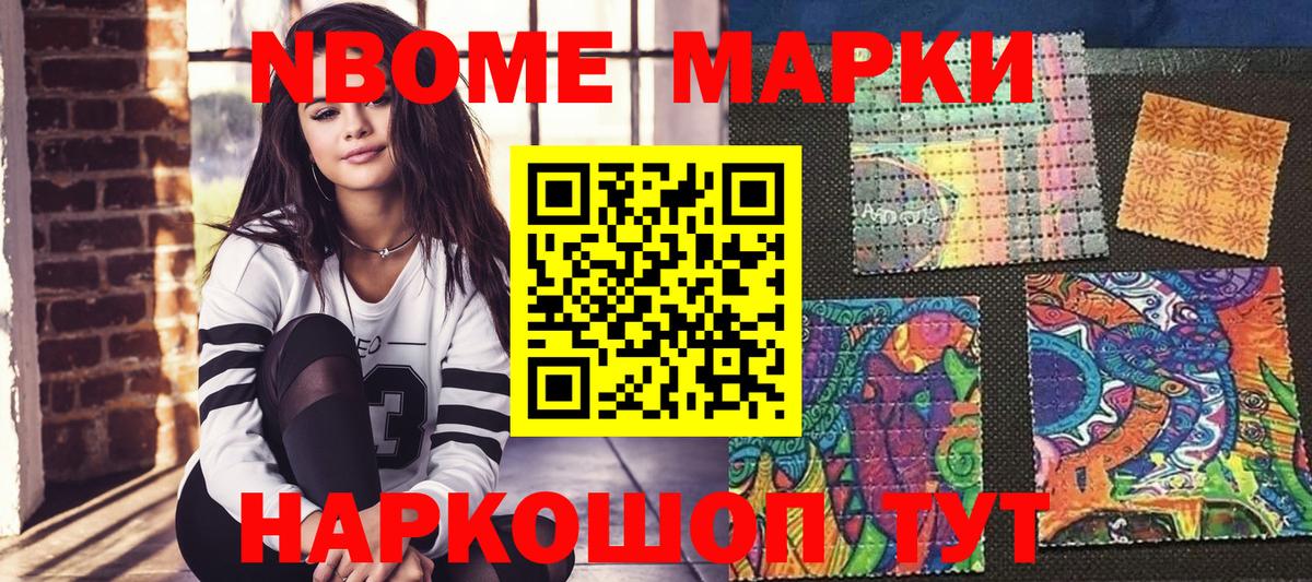 закладки  Марки NBOMe 1500мкг  Новоалександровск  Вход с VPN  Марки NBOMe 1500мкг 