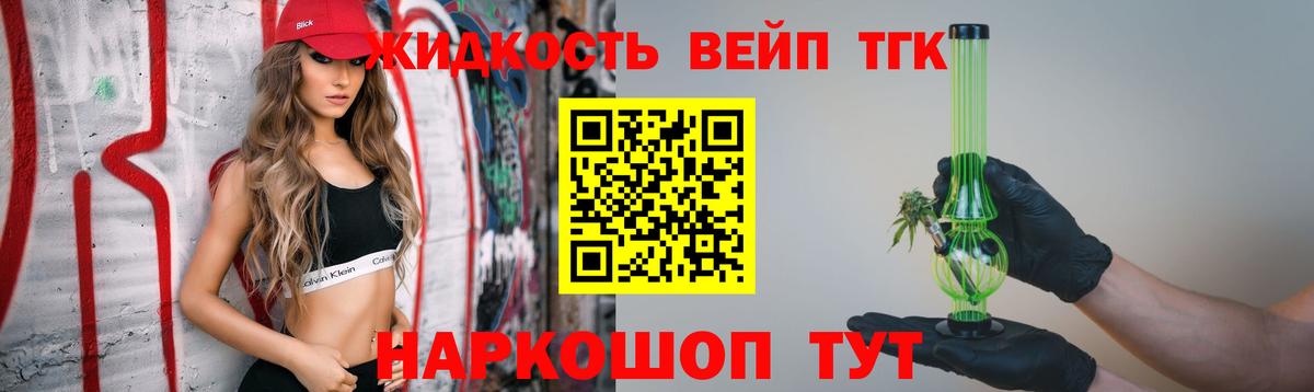 Новоалександровск  ТГК жижа  Вход с VPN 