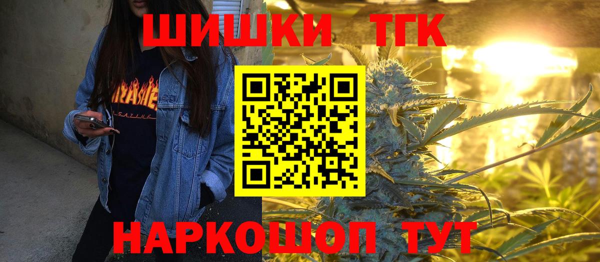 Шишки марихуана White Widow Новоалександровск